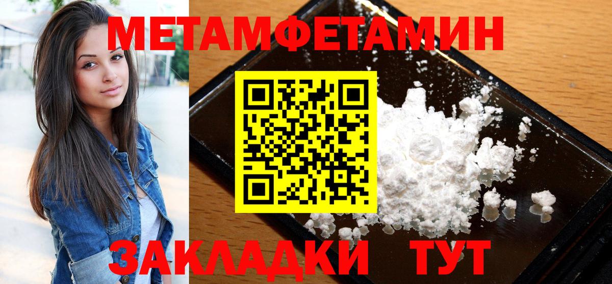Амфетамин Розовый Видное