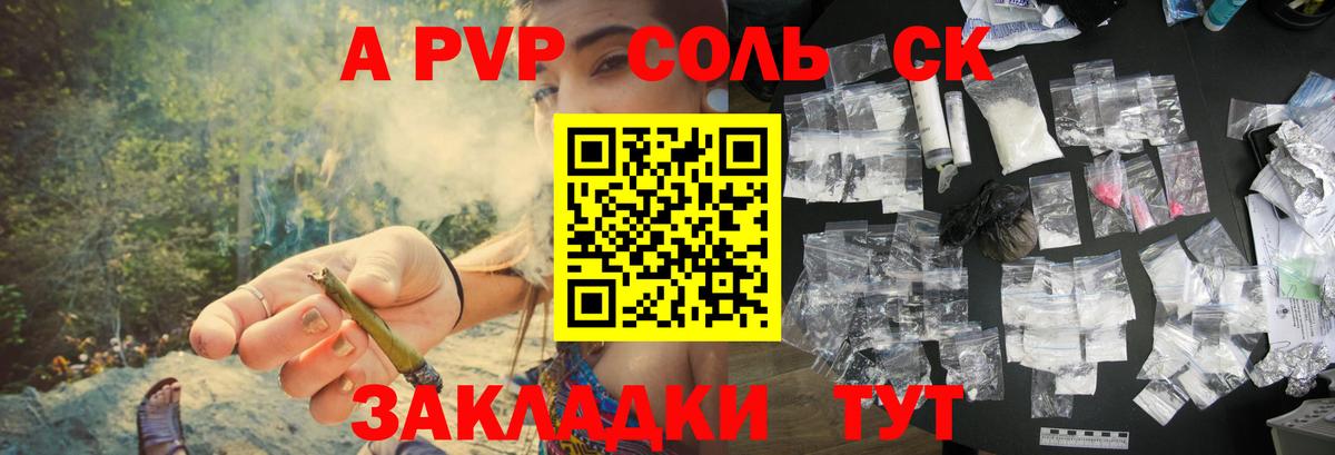 Alpha-PVP кристаллы  A PVP кристаллы  Видное  A PVP кристаллы  Вход с VPN 