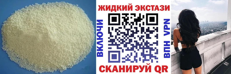 цена наркотик  Видное  Бутират буратино 