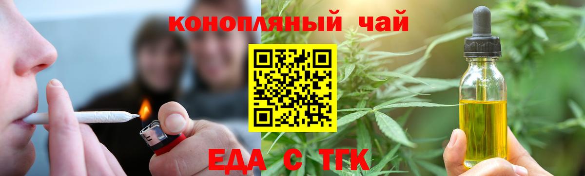 Видное  Cannafood конопля  Вход с VPN 