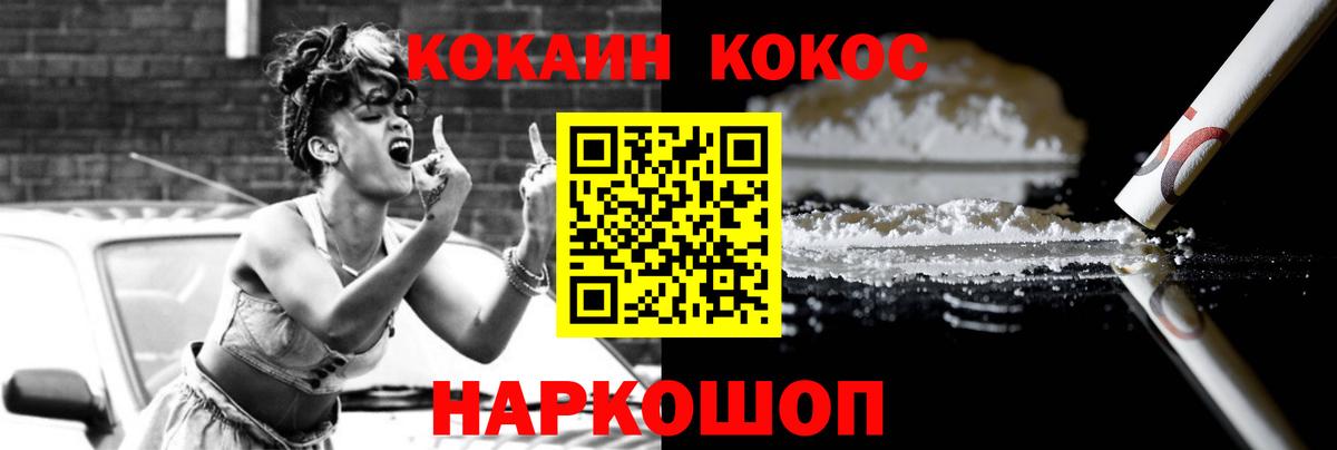 COCAIN Fish Scale Видное