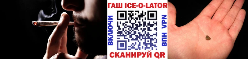 Гашиш Изолятор  Видное 