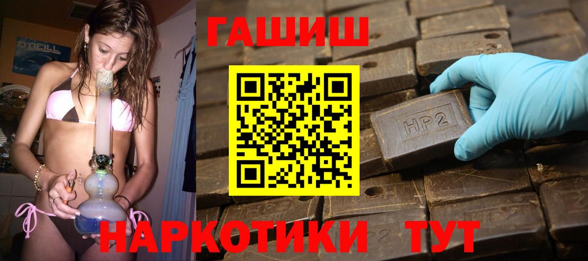 Гашиш хэш  Вход с VPN  Гашиш гарик  Видное 