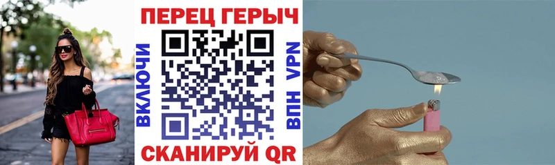 ГЕРОИН герыч  Видное 