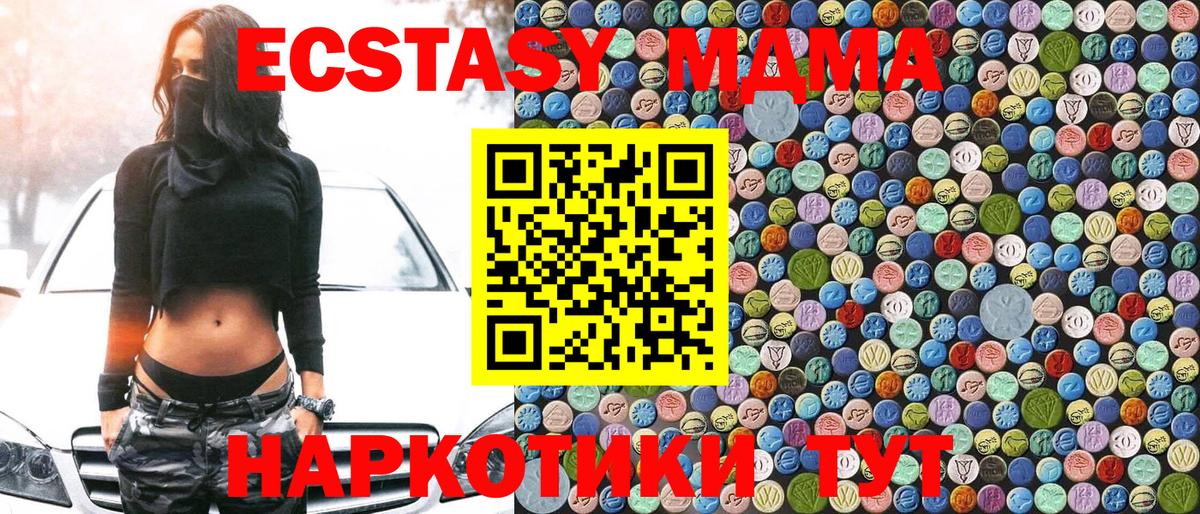Видное  MDMA молли  MDMA Molly  MDMA  Вход с VPN 