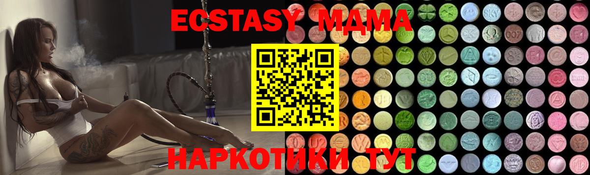 МДМА Molly Видное