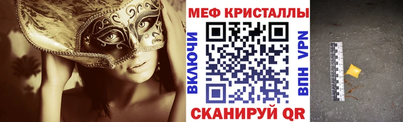 Меф мука  Видное 