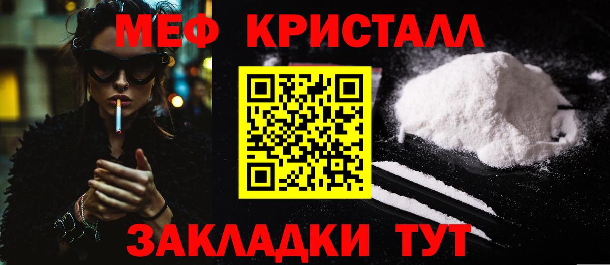 Мефедрон 4 MMC  МЕФ  Видное  Вход с VPN  МЕФ 