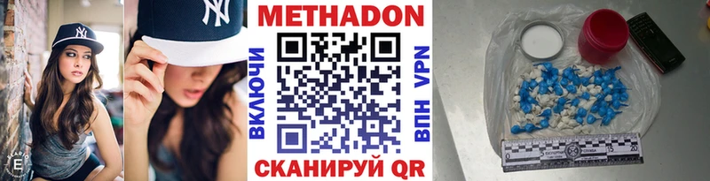 купить наркоту  Видное  Метадон белоснежный 