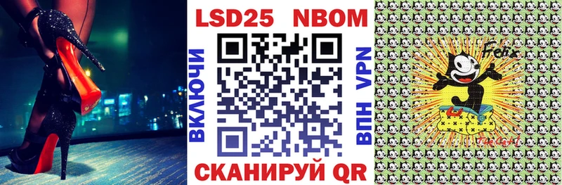 Марки N-bome 1,8мг  наркотики  Видное 
