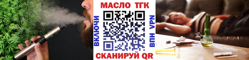 магазин наркотиков Видное ТГК концентрат